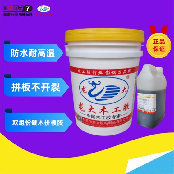 Woodworking glue two-component solid wood strong panel glue high temperature does not crack D4 waterproof high-frequency machine hardwood white latex