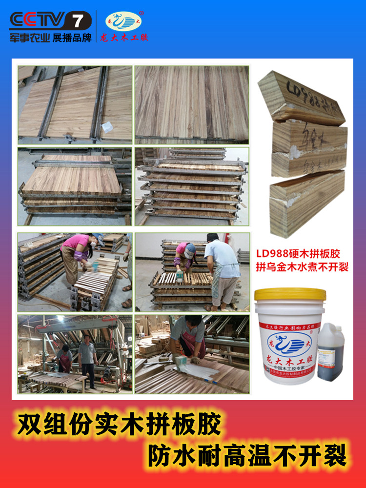 拼板胶行业动态分析:木材加工的新选择