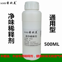 Wood wax oil special DILUENT ULTRA-CLEAN transparent environmentally FRIENDLY AND TASTELESS 500ML WOOD DILUTE material coating ANTI-corrosion and weather resistance