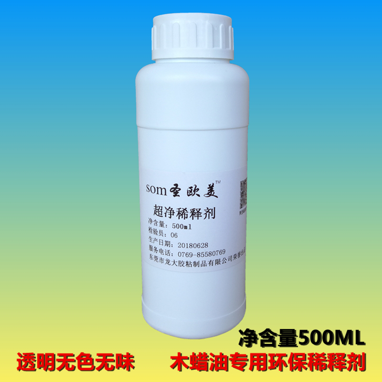 Wood wax oil special eco-friendly diluent colorless and odorless generic rare material cleaning tool ultra-clean wood wax oil thinner