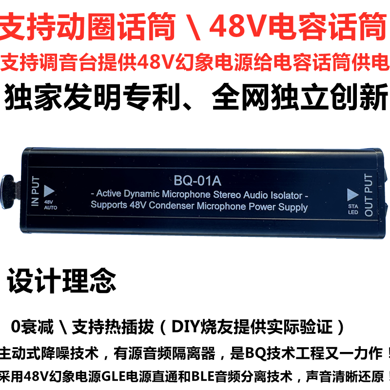 Capacitive microphone 48V isolator active noise reduction isolating converter 48V capacitive microphone turn tuning sound desk sound card-Taobao