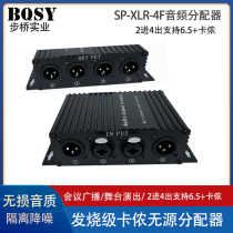 Splitter 2 in 4 out XLR balanced audio converter signal splitter demultiplexer splitter