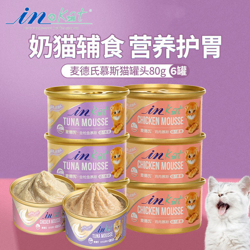 Maddie's Cat Canned Mousse Milk Cake Adult Cat and Kitten Food Chicken Canned Food Pet Cat Snacks 24 Cans