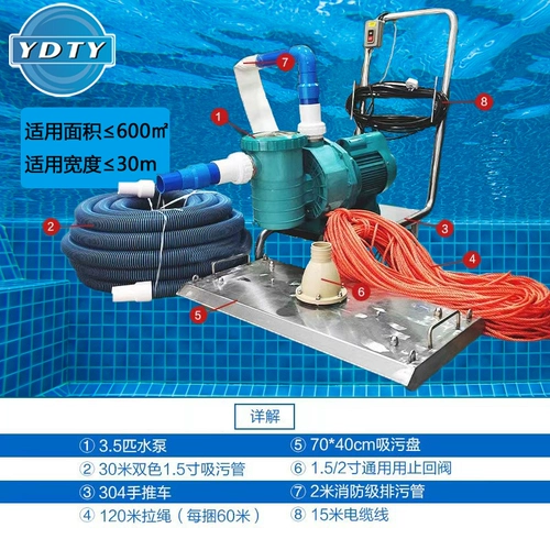 Бассейн, гигиенический пылесос, гигиеническое оборудование