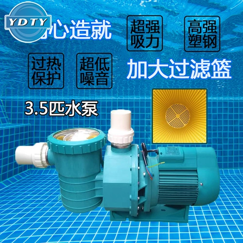 Бассейн, гигиенический пылесос, гигиеническое оборудование