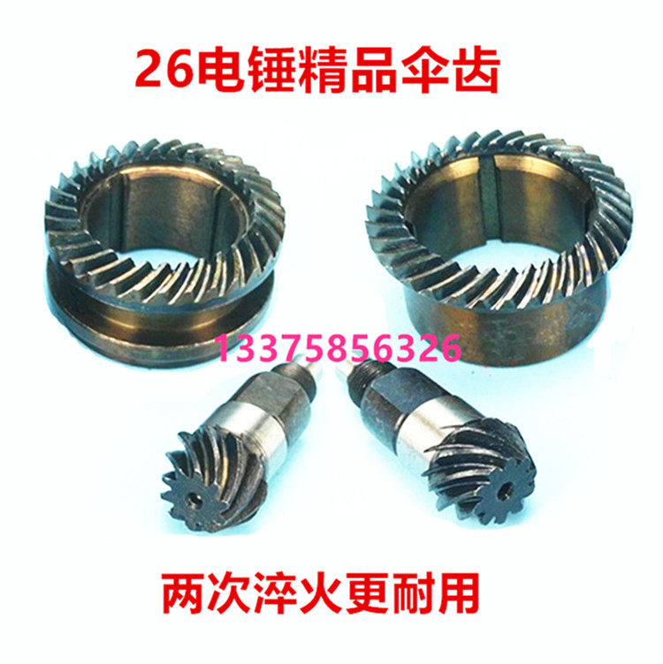 26 electric hammer drill gear Dongcheng dual-use bevel gear dual-use cylinder liner gear impact drill gear cylinder gear boutique universal