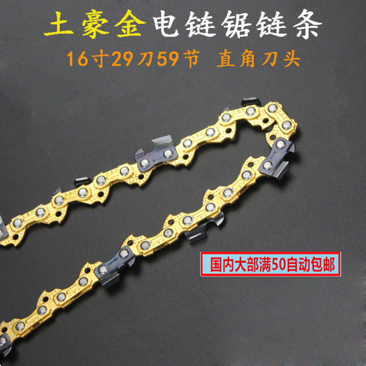 Boutique Tuhao Gold Necklace Bar 405 5016 Electric Chain Saw Chain 16 Inch 29 29 59 Knots East Forming Electric Chainsaw Accessories