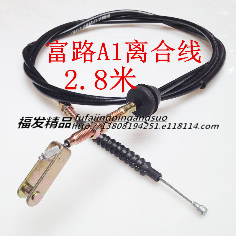 Fulu three-wheeled adult scooter accessories tricycle Fulu a1 original car dedicated accelerator line clutch line