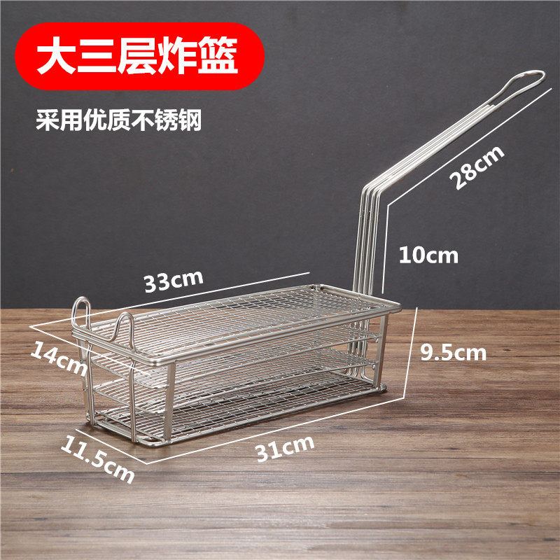 Triple Layer Chicken Leg Basket Commercial Fried Basket Chicken Leg Fryer basket Stainless Steel Fryer oil Net Frying Machine 26A Fried Basket