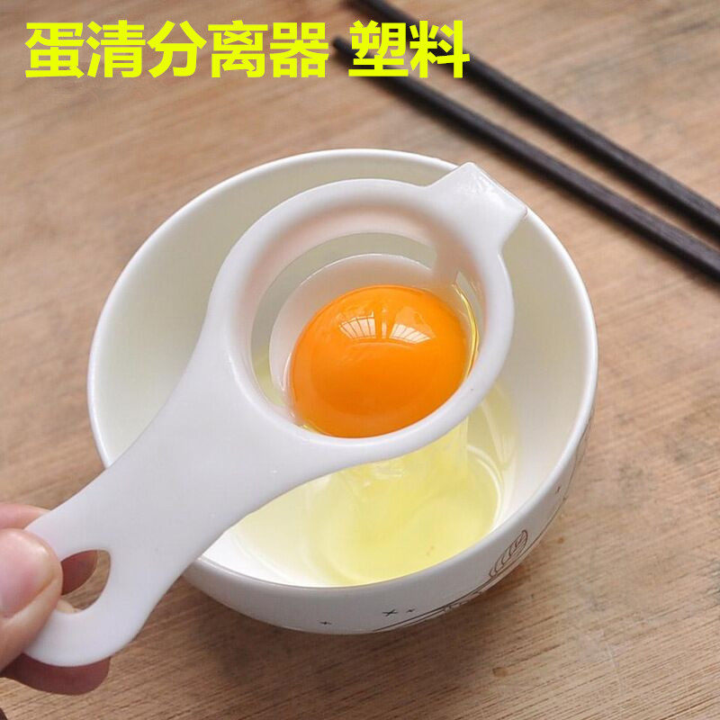 Egg Chip Separator Egg Splitter Egg Laser Egg Filter for Egg Leak Clear Protein