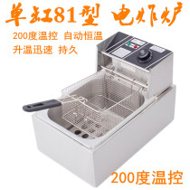 Commercial electric fryer 6L fryer fryer Electric fryer Single cylinder thickening fryer Fried chicken french fries machine