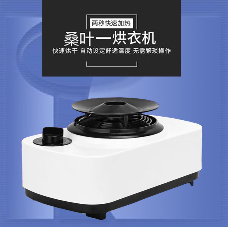 Dryer Host dryer Host head dryer dryer dryer Home drying machine 0867-NKOL