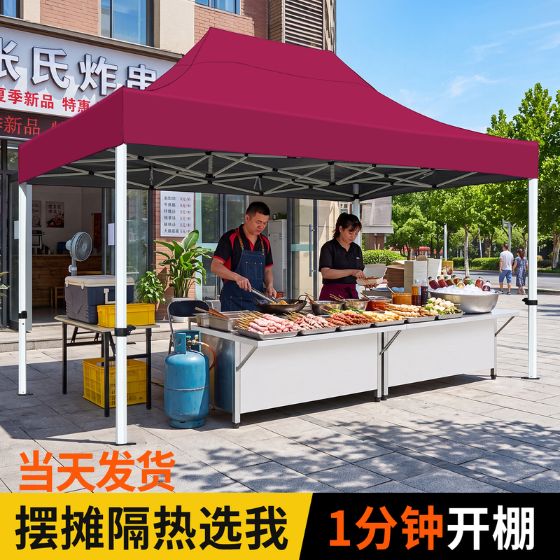 Four-Legged Outdoor Tent, Folding Canopy for Street Stalls, Special Rainproof Canopy, Retractable Four-Corner Large Sun Umbrella Four-Legged Outdoor Tent, Folding Canopy for Street Stalls, Special Rainproof Canopy, Retractable Four-Corner Large Sun Umbrella