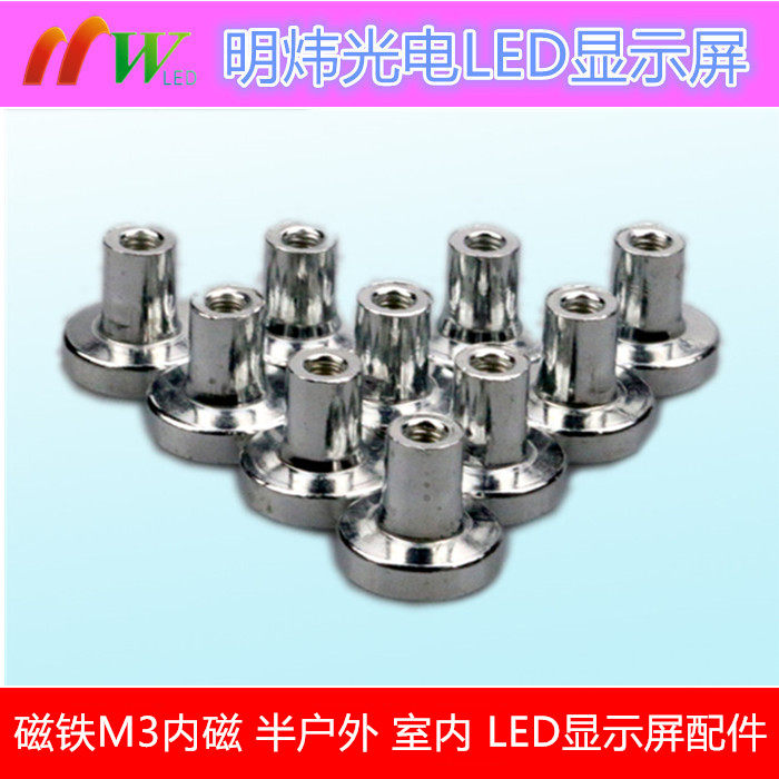 LED display half outdoor straight insert indoor laser magnet magnetic sheet Inner magnetic M3X13X12MM