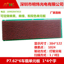 P7 62 car unit board LED electronic display taxi single red module 1X4 word factory direct sales