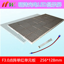 F3 0 indoor dot matrix monochrome LED display unit board counter screen Indoor screen module streaming media screen game