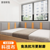 Technology cloth bedside tatami soft-wrapped wall bed surround electric heated kang surround childrens anti-collision wall sticker backrest self-adhesive