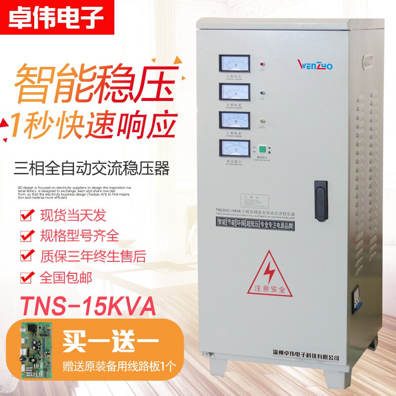 Three-phase regulator 15KW automatic high precision 380V AC regulator 15KVA regulated power supply 15000W