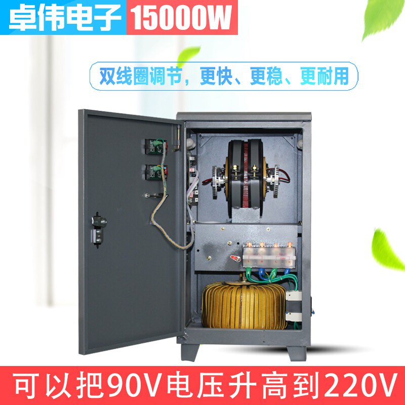 Household automatic voltage regulator 15000W single-phase 220V high precision voltage regulator power supply 15KW motor air conditioning voltage regulator