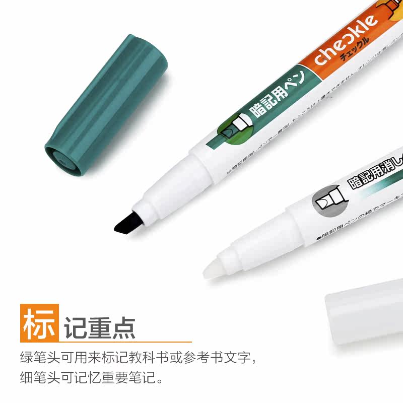 日本KOKUYO国誉暗记笔套装背诵单词利器学生可消除荧光笔创意文具