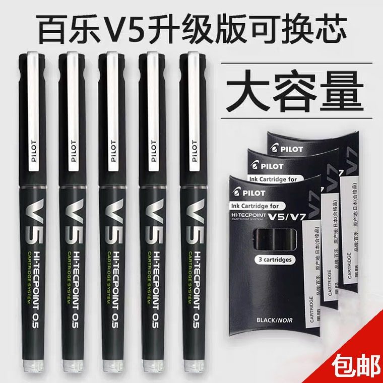 日本Pilot百乐BXC-V5中性笔大V5升级版水笔直液式针管笔0.5mm速干
