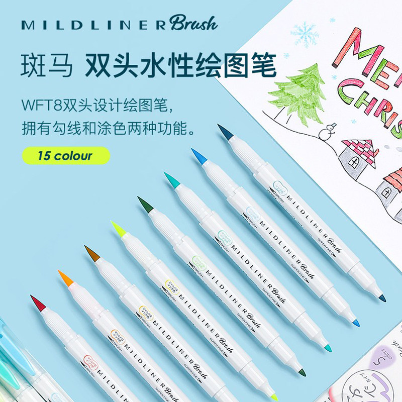 日本zebra斑马wft8软毛笔双头淡色荧光色笔brush标记笔彩色记号笔