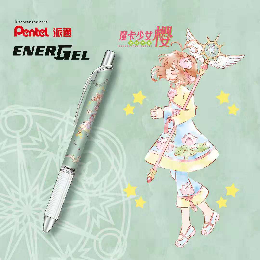 日本Pentel派通百变小樱速干按动中性黑笔BLN75魔卡少女樱限定