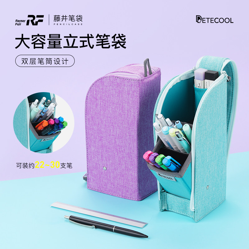 日本RAYMAY站立式磁吸大容量笔袋 藤井文具出品 海蓝新款尼龙笔袋 学生用大敞口文具盒