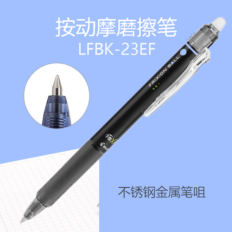 日本PILOT百乐可擦笔中性笔不留痕小学生3-5年级百乐磨摩擦笔
