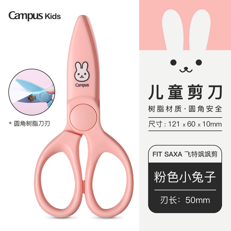 KOKUYO国誉剪刀Campus kids儿童树脂WSG-HSKJ23可爱动物手工剪刀