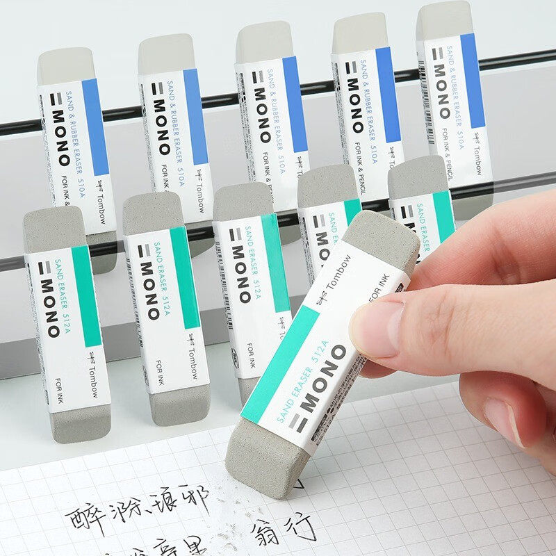 Tombow蜻蜓橡皮擦磨砂MONO可擦钢笔字圆珠笔中性笔铅笔摩擦沙橡皮