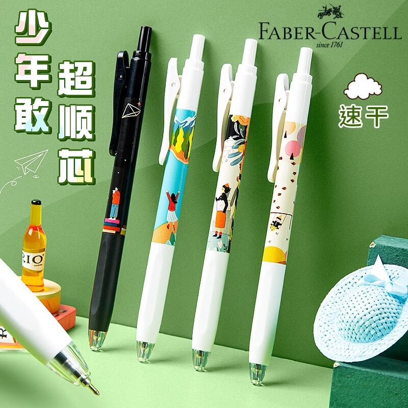 德国辉柏嘉fast gel刷题水笔高颜值速干ins顺滑黑笔0.5按动中性笔