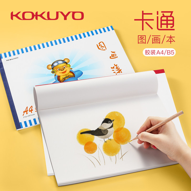 KOKUYO国誉幼儿图画本A3A4B5素描本手绘本加厚纸张美术写生速写本
