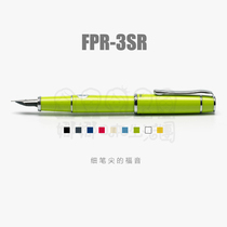 Japan Pilot Advanced Starter Fountain Pen FPR-3SR Writing Hard Pen Calligraphy Nine Colors Fine Nib Gospel