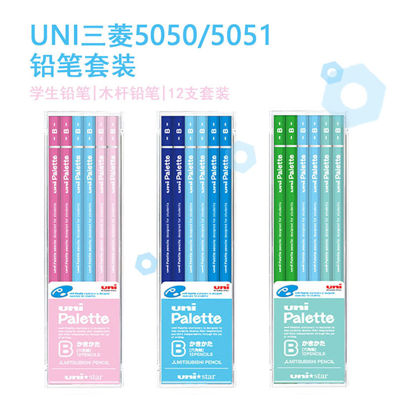 日本UNI三菱5050/5051铅笔套装|学生铅笔|盒装木杆铅笔12支学生
