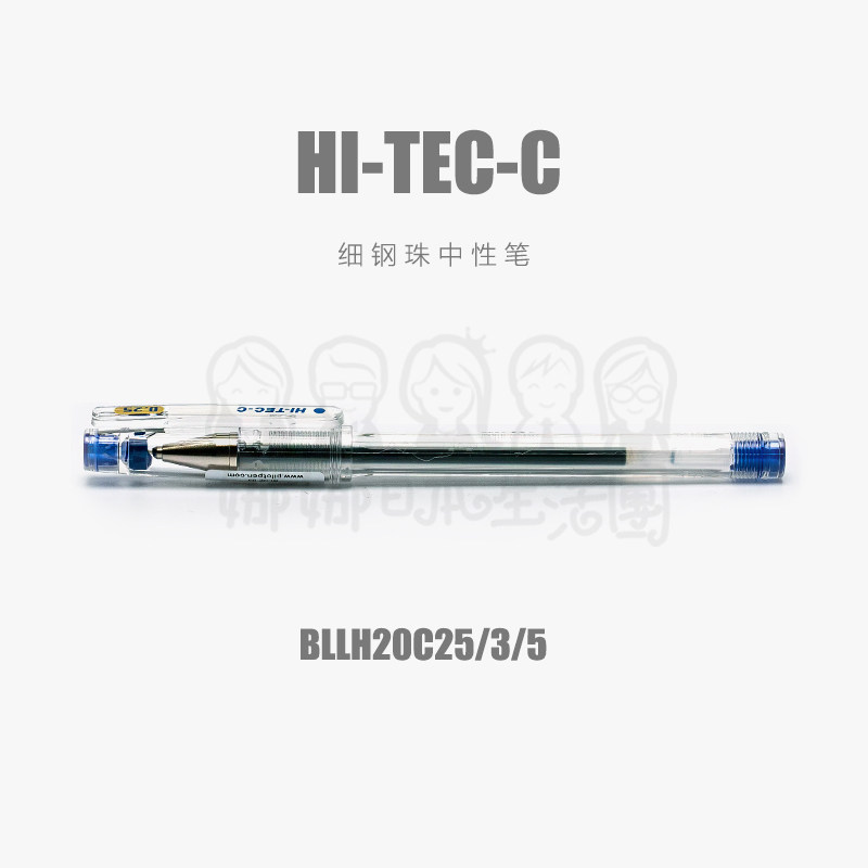 PILOT百乐HI-TEC-C细钢珠签字笔BLLH20C25/3/5针管中性笔黑笔水笔