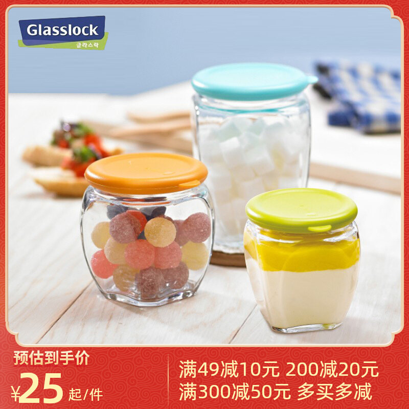 Glasslock storage jar glass snack jar kitchen seasoning jar whole grain storage storage honey small