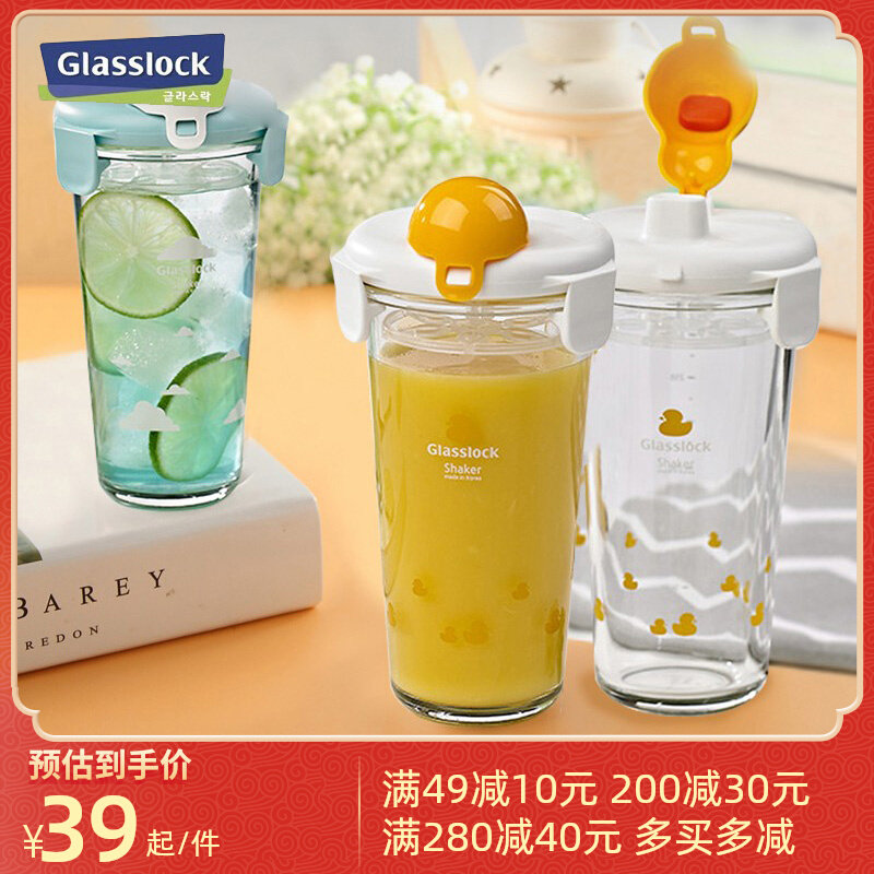 Glasslock glass heat-resistant milk cup scaling cup portable girl drink cup cup thickening cover