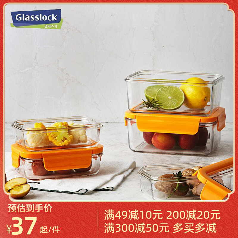 Glasslock glass crisper heat-resistant rectangular sealed lunch box lunch box refrigerator storage box can be frozen