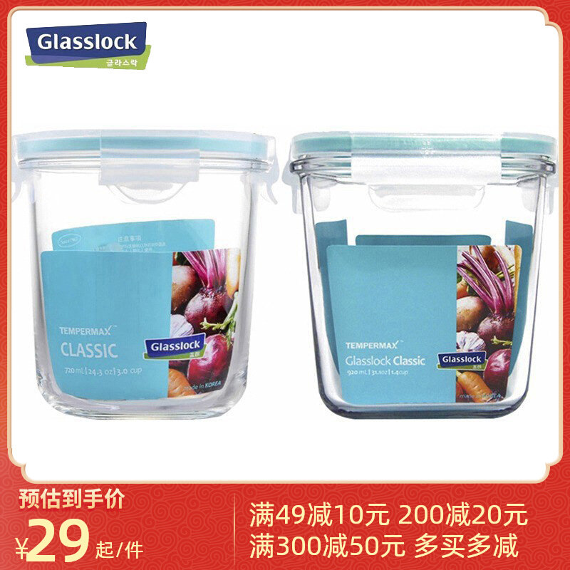 South Korea Glasslock fresh-keeping box glass lunch box microwave oven special lunch box milk powder portable sealed soup bowl