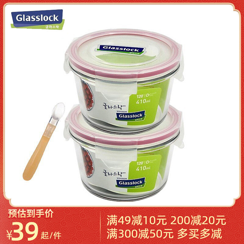 Glasslock baby supplementary food box glass crisper storage baby supplementary food bowl children's mini frozen trumpet