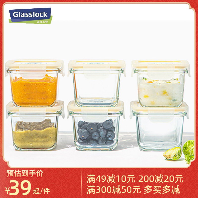 Glasslock baby supplementary food box glass sealed box mini portable fresh-keeping box small baby lunch box frozen