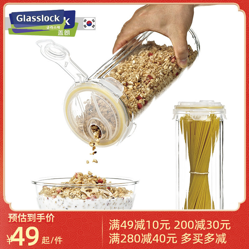 Glasslock glass cylindrical fresh-keeping jar glass sealed storage jar four-sided lock pasta storage jar