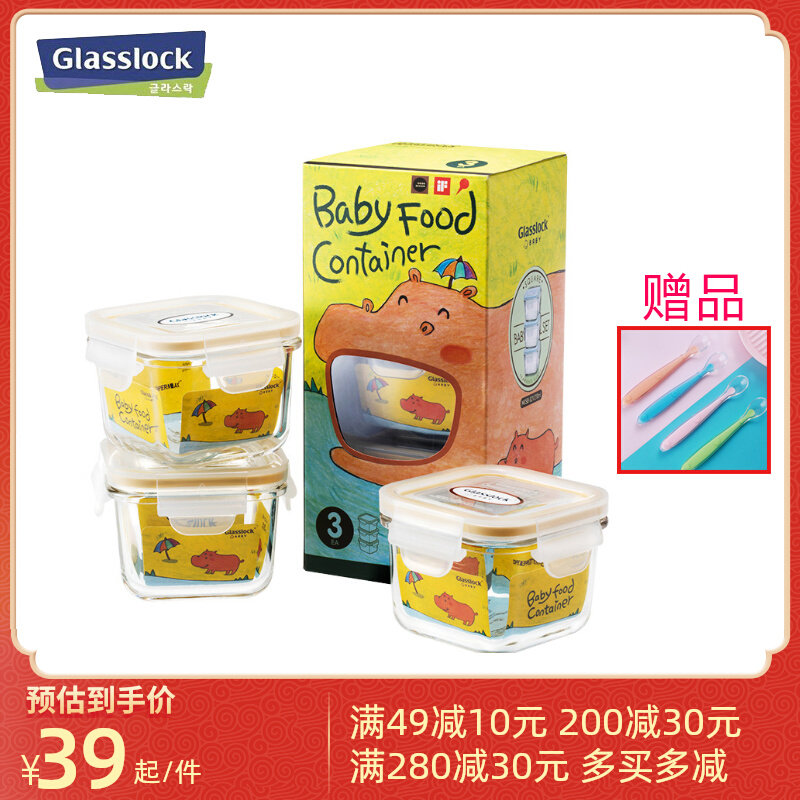 Glasslock toddler baby glass fresh-keeping box supplementary food box mini trumpet baby lunch box bowl storage frozen
