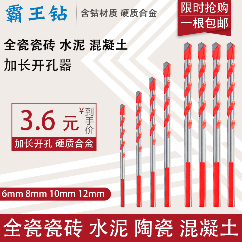 All ceramic tile ceramic cement concrete dry opener 6mm 8 10 12 mm triangle tile drill