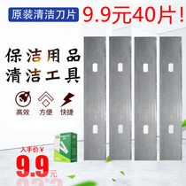 Cleaning blade Large thickened cleaning shovel Floor shovel blade Glass floor seam wall cleaning scraper blade