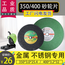 350 355 3 0 25 4mm 14 inch industrial grade steel saw blade Metal stainless steel hand grinding wheel blade cutting blade