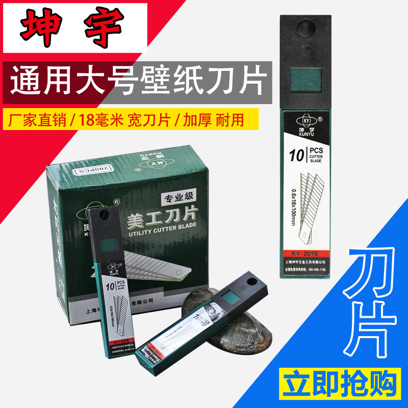 [USD 4.46] Import sk7 stainless white steel 18mm wide blade large scale ...