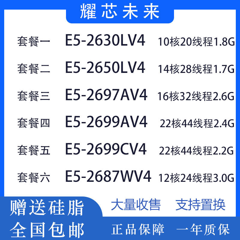 Процессор Intel серии E5 2630LV4 2650LV4 2697AV4 2699AV4 2699CV4 2687WV4 Изображение 1