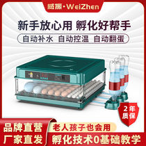 (High hatching rate) Wei zhen small household automatic waterbed incubator mini incubator chick incubator